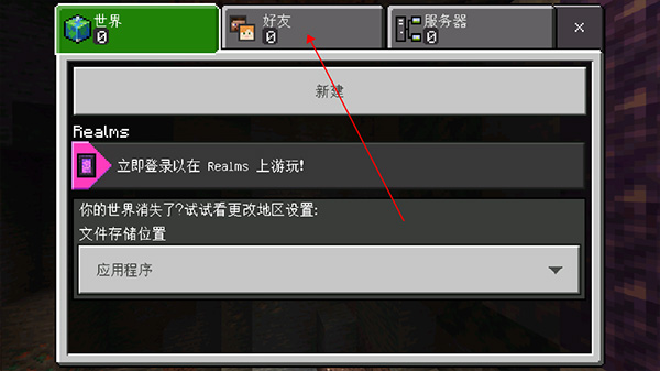 我的世界1.17.10基岩版(图2)