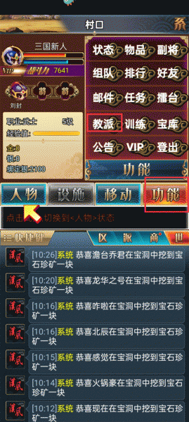 汉风幻想三国OL(图1)