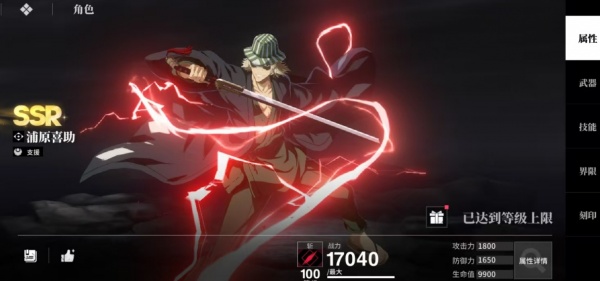 境界刀鸣腾讯版(图2)