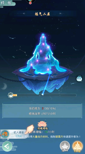 道途漫漫手游(图4) 道途漫漫手游(图4)