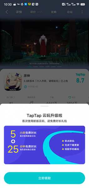 云原神2026最新版(图2)