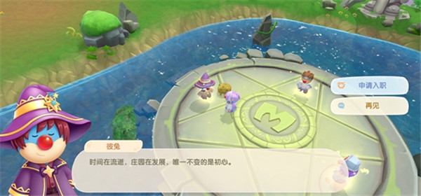 摩尔庄园台服(图4)