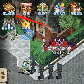 魔力宝贝归来qq版(图1)