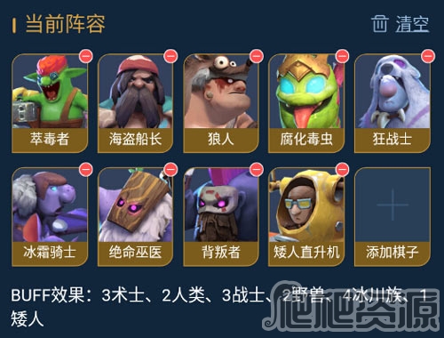 多多自走棋官方版(图2) 多多自走棋(图2)