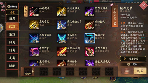 决战平安京bilibili版(图3)