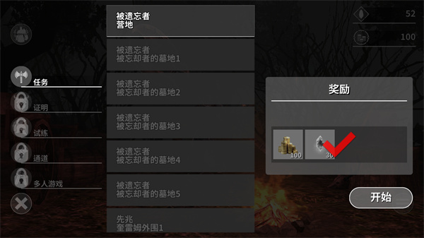 憎恨之心先驱者中文版(图3)
