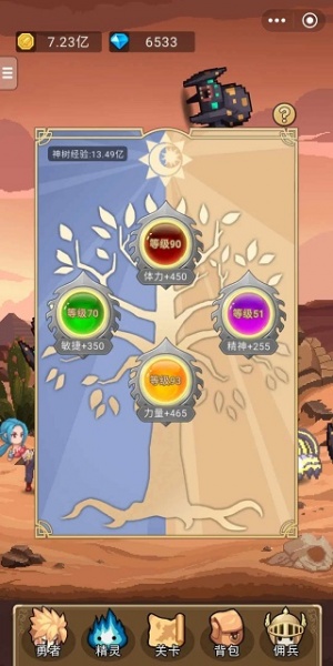 小小勇者九游版(图3) 小小勇者九游版(图3)