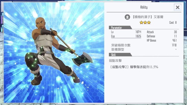 刀剑神域关键斗士国际版(图9)