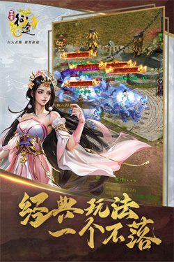 王者征途vivo版(图2)