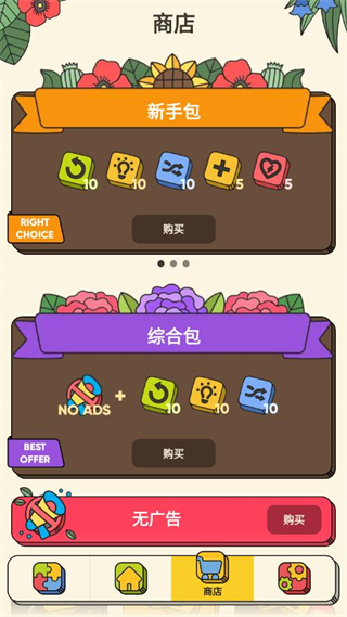 3 tiles国际版(图4)