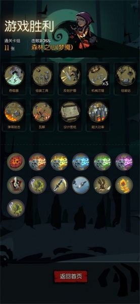 月圆之夜内置作弊菜单破解版(图2)