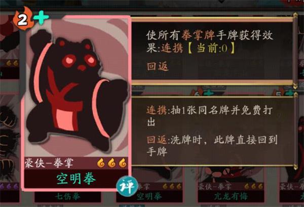 古今江湖单机版(图6)