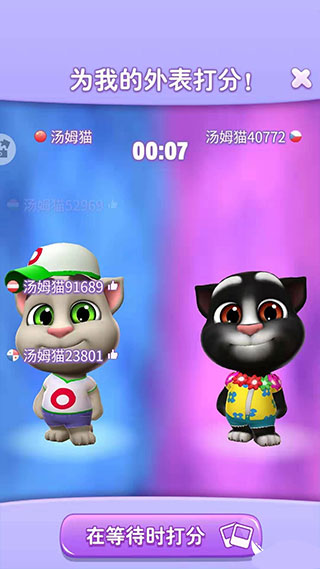 我的汤姆猫2手游(图9)