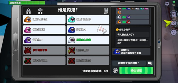 太空杀vivo版(图9)