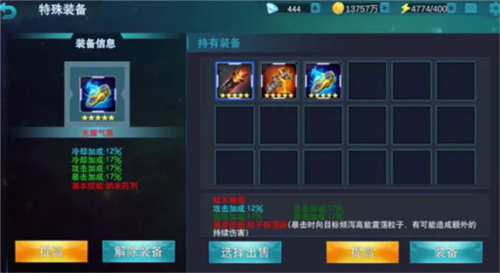 奥特曼传奇英雄2小米版(图12)