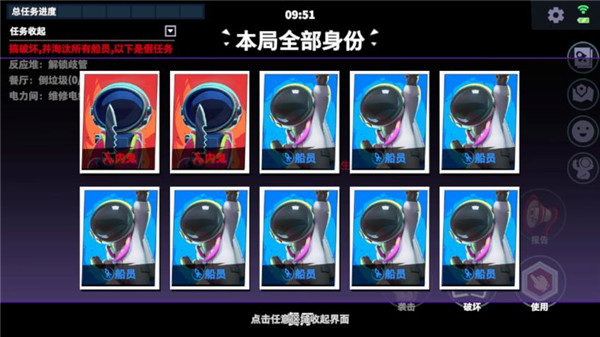 太空杀国际版(Super Sus)(图6)