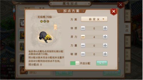 问道腾讯版(图10)