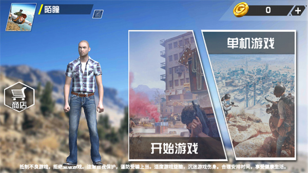 绝地吃鸡手机版(图1)