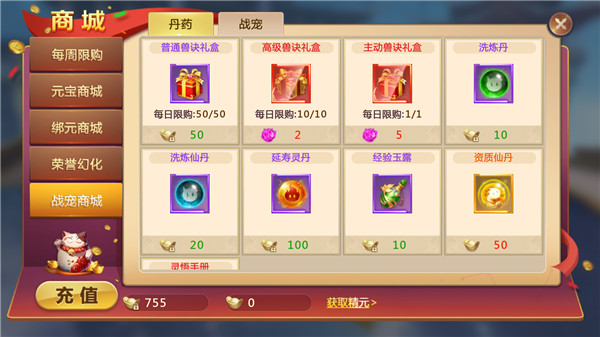 绝世仙王百度渠道服(图4)