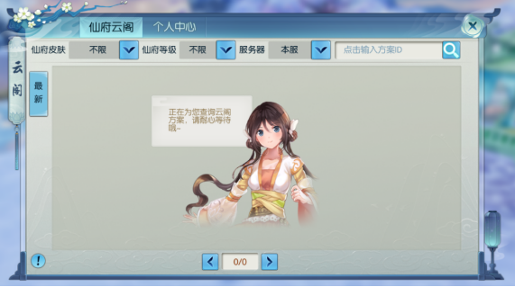 诛仙手游(图2) 诛仙手游(图2)
