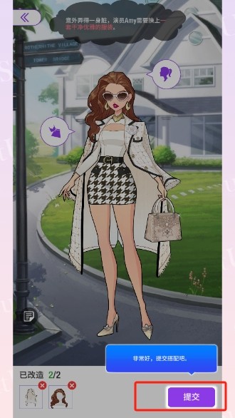 瞬搭SuitU最新版(图13)