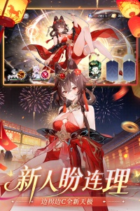 命运圣契腾讯版