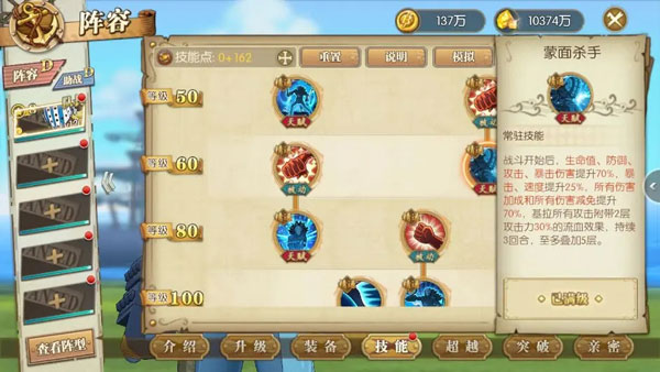 航海王燃烧意志先锋服(图5)