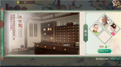 叫我万岁爷应用宝版(图6)