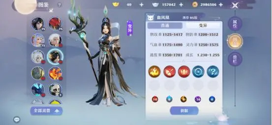 梦幻新诛仙vivo版(图5)