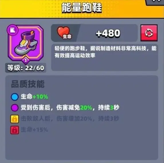 弹壳特攻队vivo版(图7)