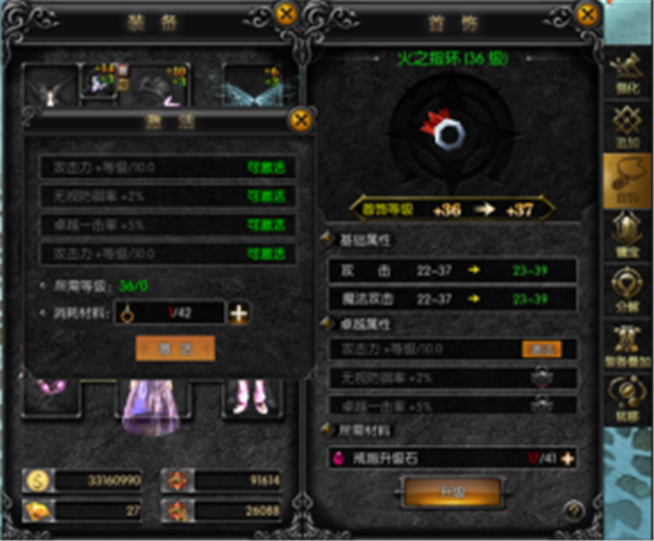 天使之战手游最新版(图4)