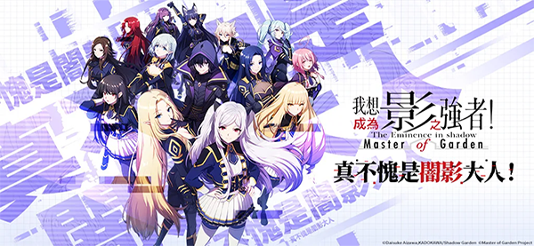 想要成为影之实力者台服