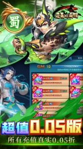 逆袭吧英雄0.05折