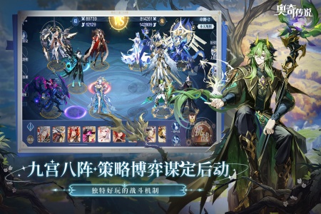 奥奇传说九游版