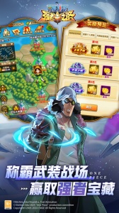 航海王强者之路国际服