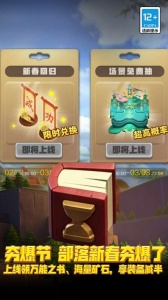 部落冲突腾讯版