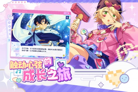 偶像梦幻祭2国服