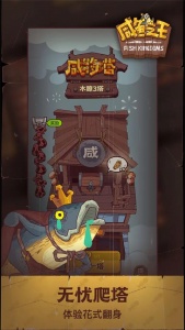 咸鱼之王国际版