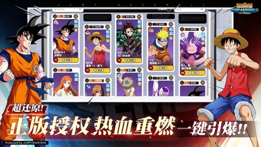 漫画群星大集结手游