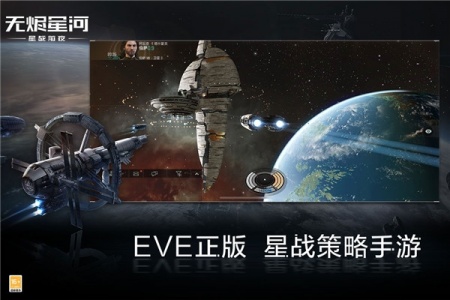 星战前夜无烬星河小米版