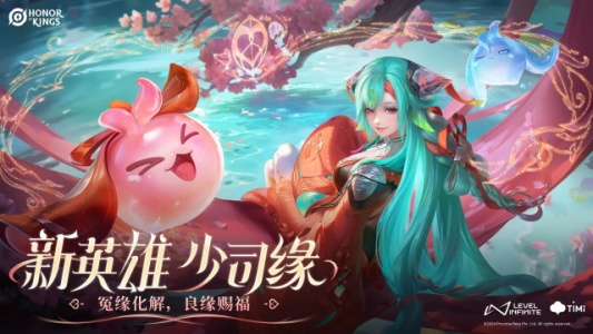 王者荣耀国际服体验服