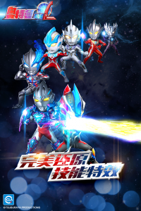 奥特曼系列OL魅族版