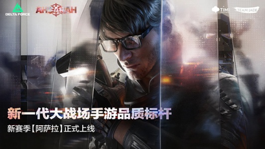 三角洲行动国际服