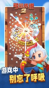 弓箭传说2九游版