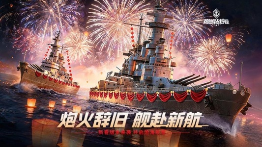 巅峰战舰小米版