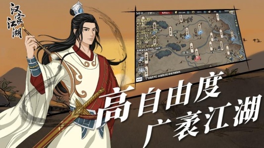 汉家江湖小米专属渠道版