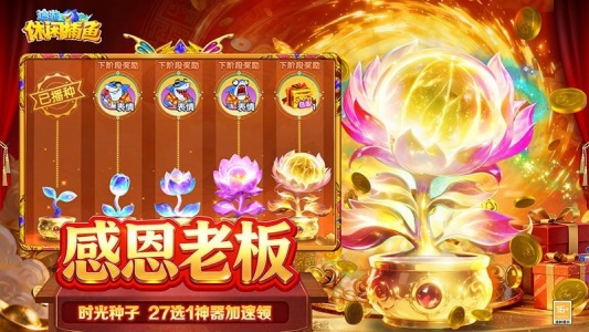 途游休闲捕鱼vivo版