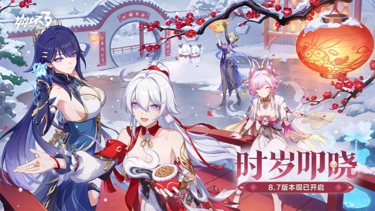 崩坏3哔哩哔哩版