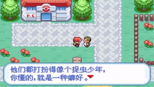 口袋妖怪火红386版本