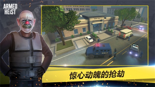 武装掠夺国际最新版